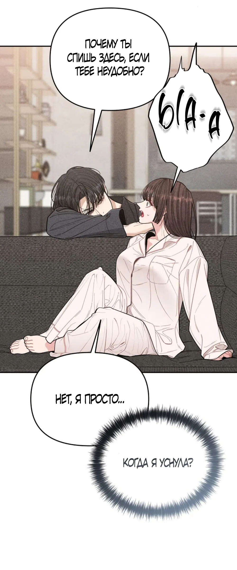 Страница 53 главы 12 манги Дневник наблюдений за сыном маминой подруги / Mom's Friend's Son's Observation