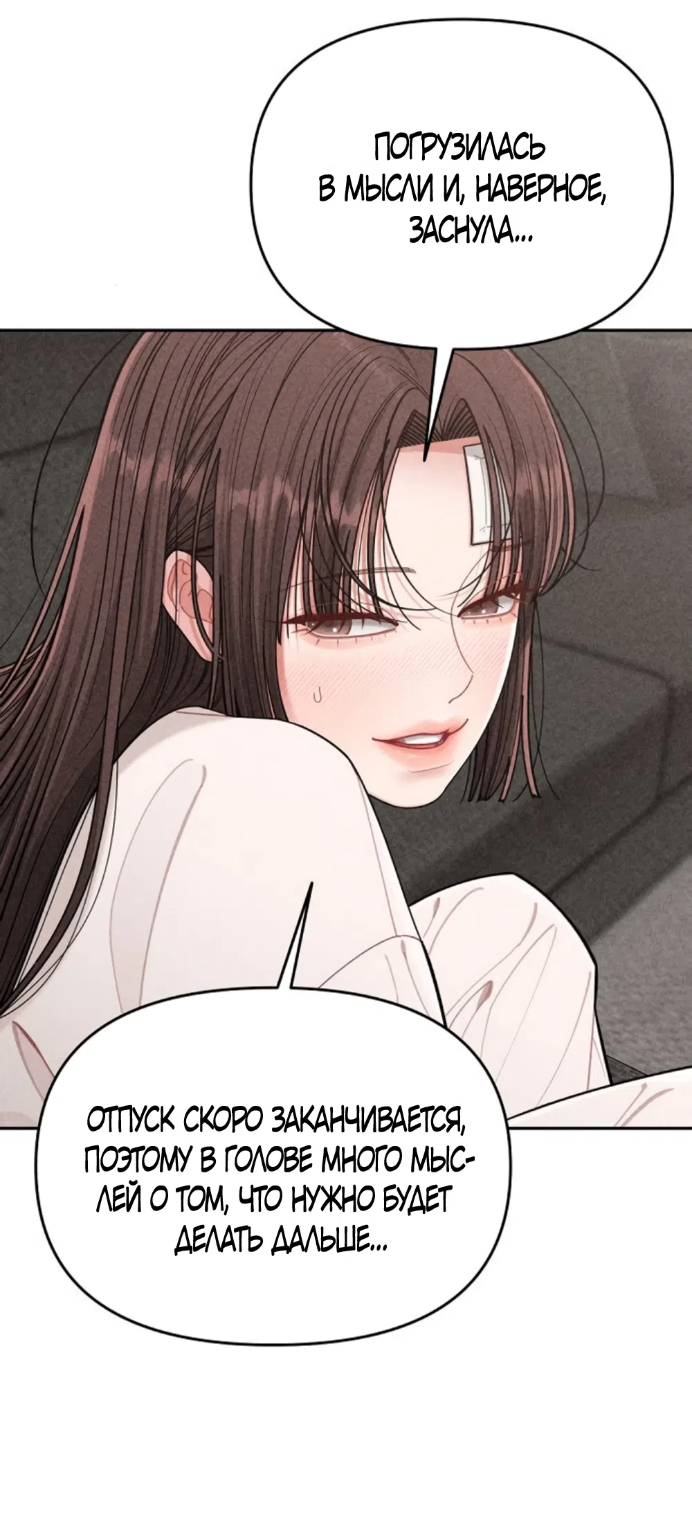 Страница 54 главы 12 манги Дневник наблюдений за сыном маминой подруги / Mom's Friend's Son's Observation