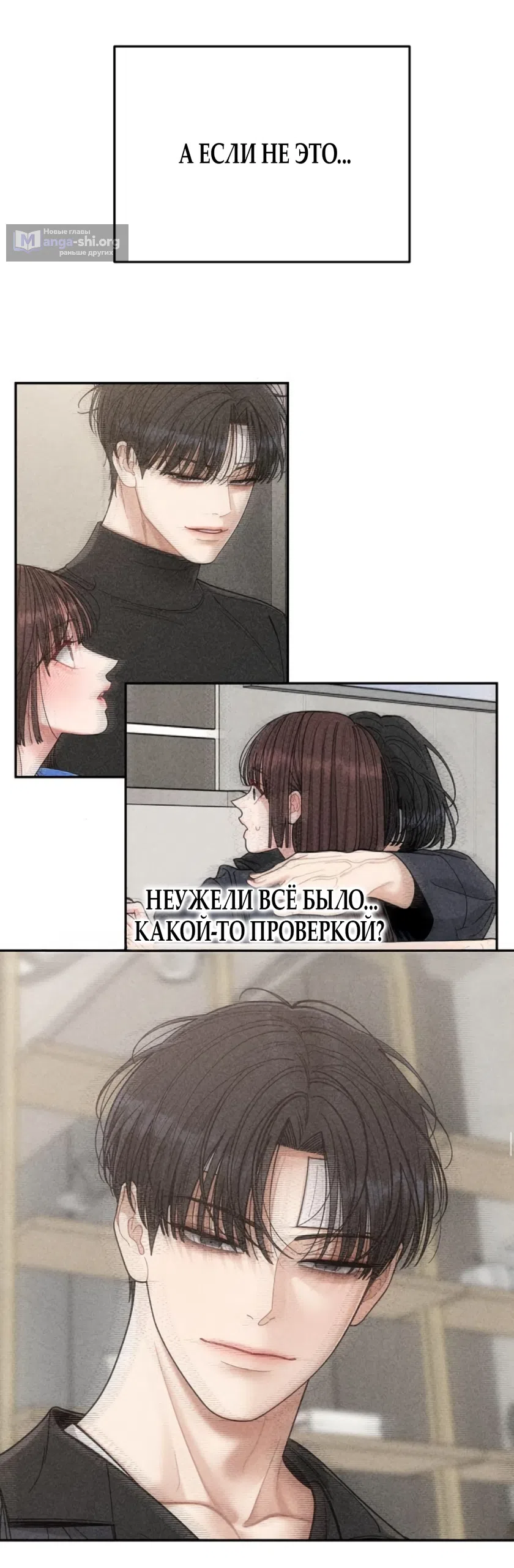 Страница 58 главы 12 манги Дневник наблюдений за сыном маминой подруги / Mom's Friend's Son's Observation