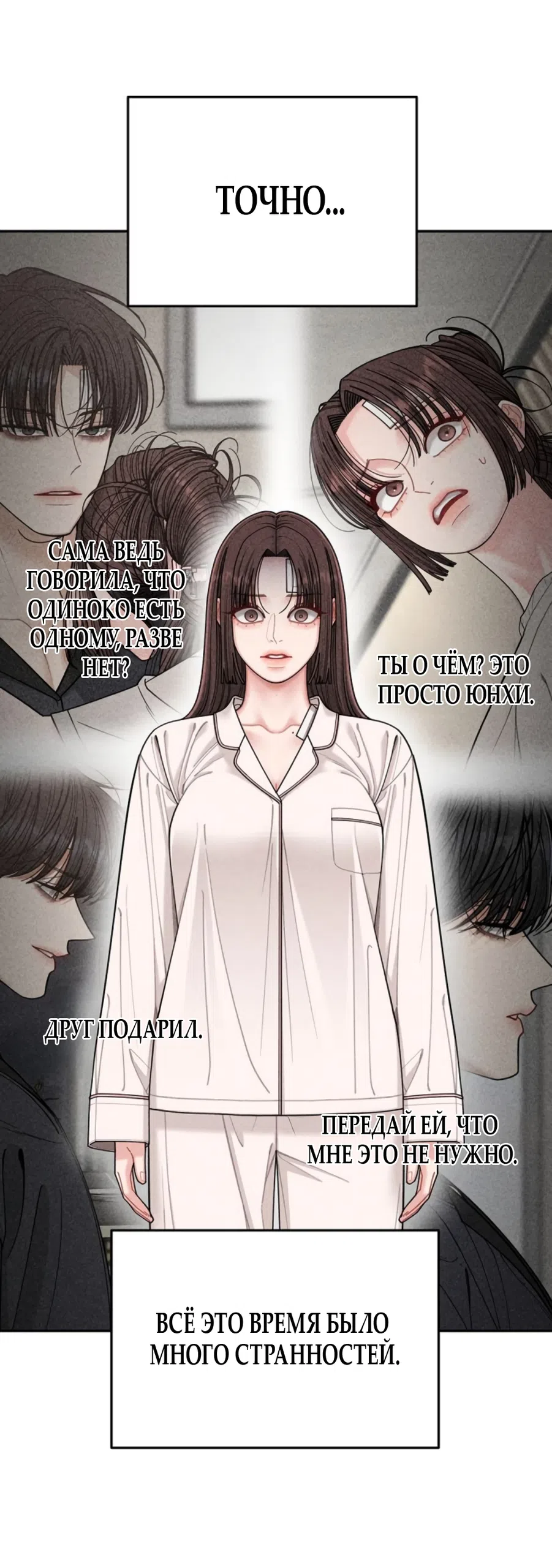 Страница 59 главы 12 манги Дневник наблюдений за сыном маминой подруги / Mom's Friend's Son's Observation