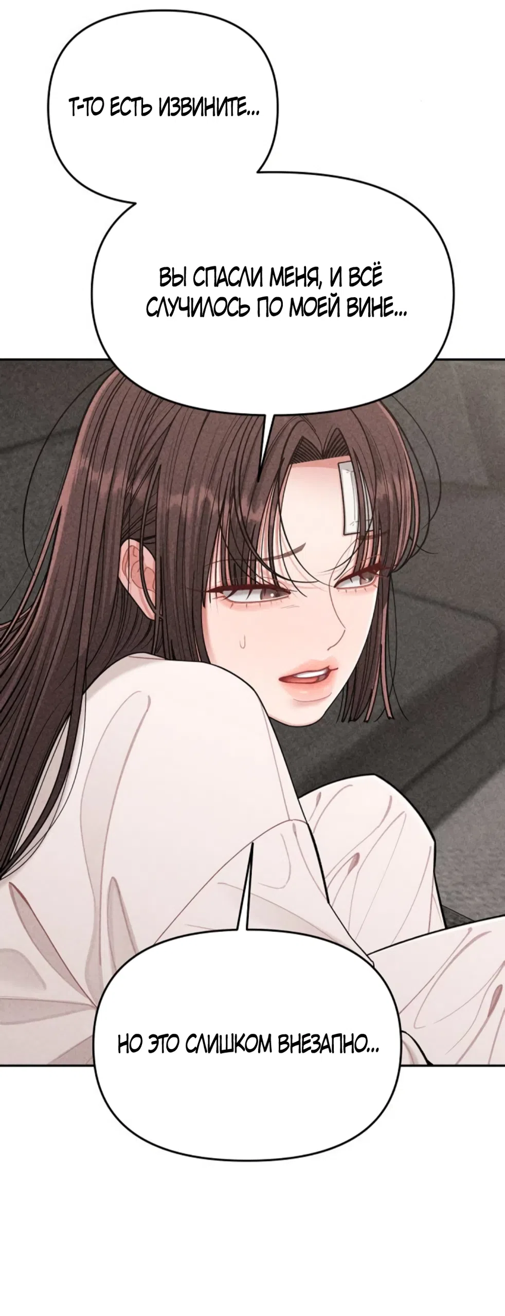 Страница 61 главы 12 манги Дневник наблюдений за сыном маминой подруги / Mom's Friend's Son's Observation