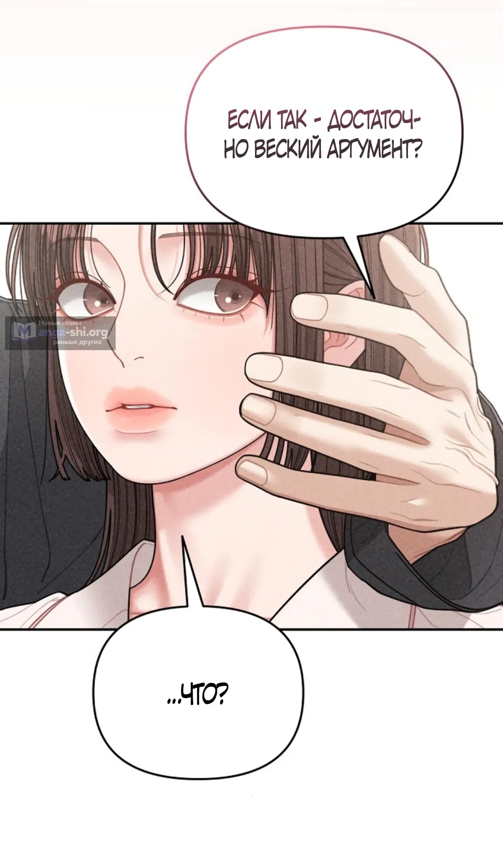 Страница 63 главы 12 манги Дневник наблюдений за сыном маминой подруги / Mom's Friend's Son's Observation