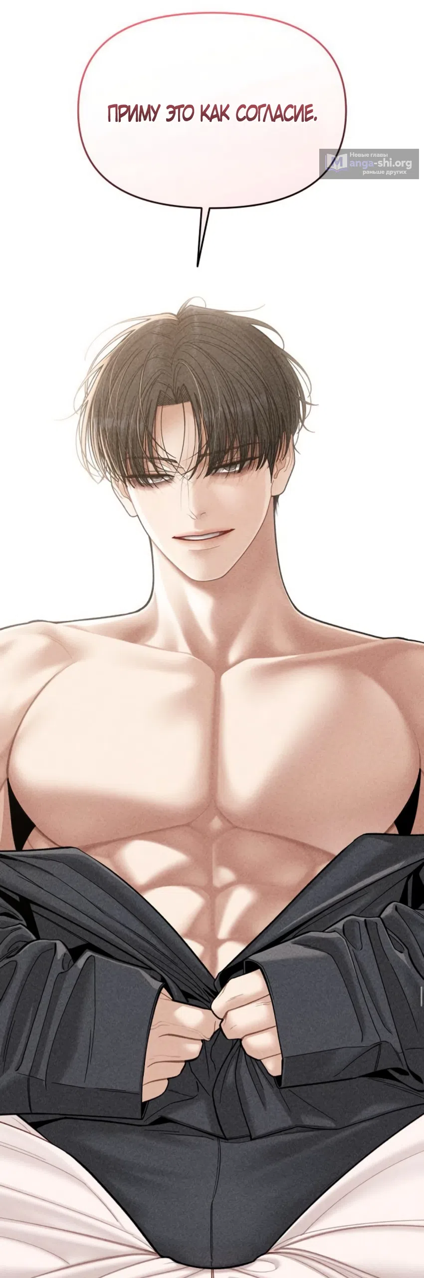 Страница 71 главы 12 манги Дневник наблюдений за сыном маминой подруги / Mom's Friend's Son's Observation