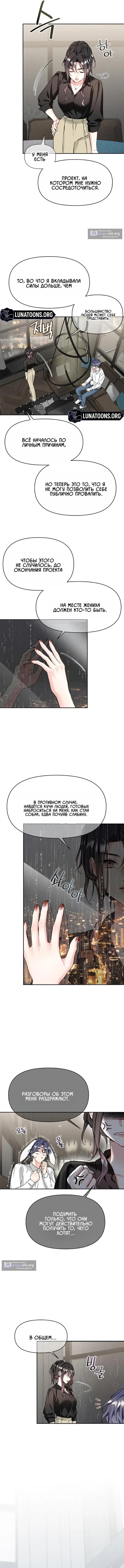 Страница 15 главы 2 манги Чистая любовь Сатаны / Satan's Purity