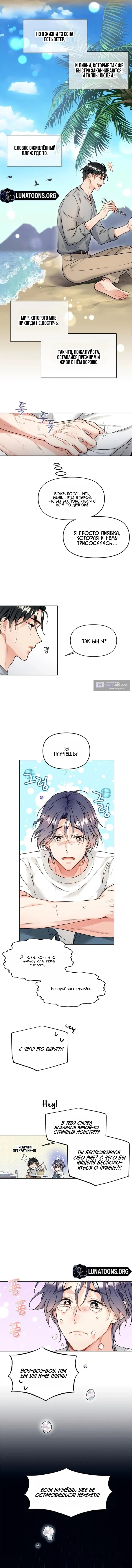 Страница 12 главы 1 манги Чистая любовь Сатаны / Satan's Purity