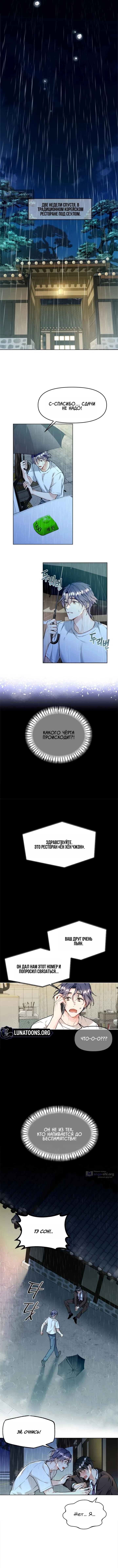 Страница 13 главы 1 манги Чистая любовь Сатаны / Satan's Purity