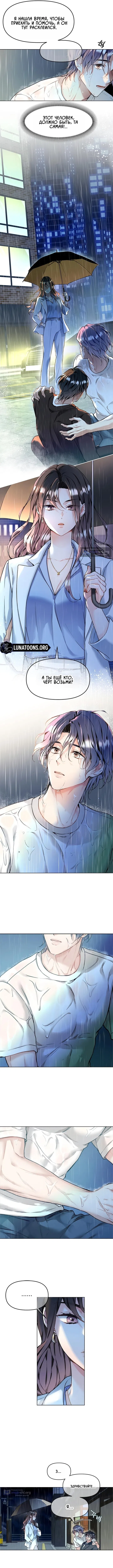 Страница 15 главы 1 манги Чистая любовь Сатаны / Satan's Purity