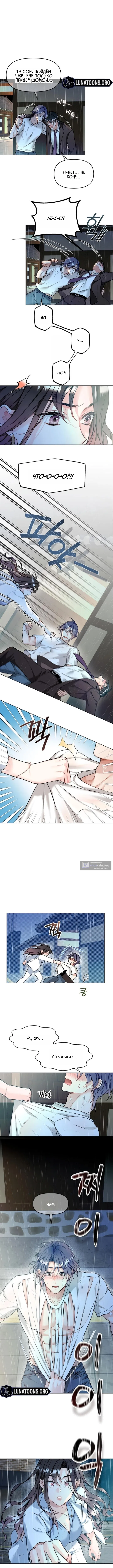 Страница 16 главы 1 манги Чистая любовь Сатаны / Satan's Purity