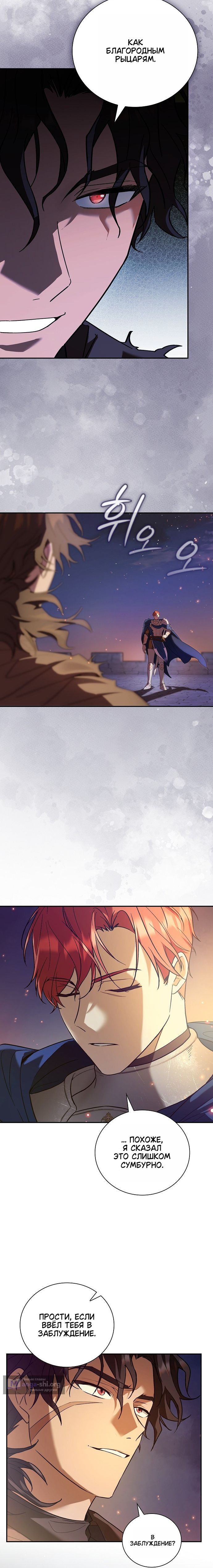 Страница 4 главы 1 манги Переродился третьим сыном великого герцога / Reincarnated as the Grand Duke's Third Son