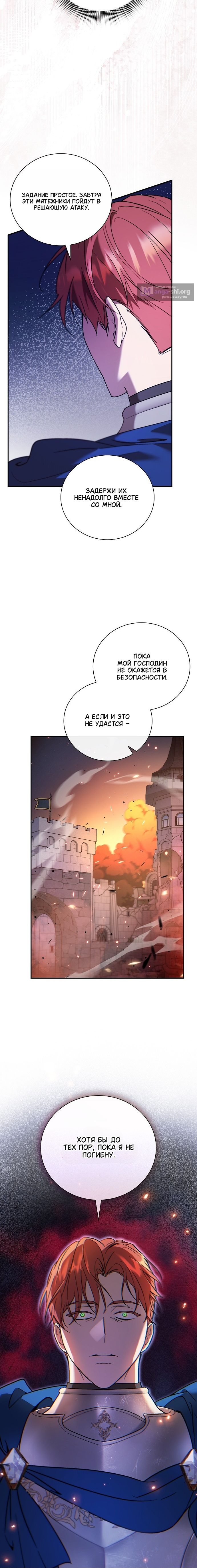 Страница 6 главы 1 манги Переродился третьим сыном великого герцога / Reincarnated as the Grand Duke's Third Son