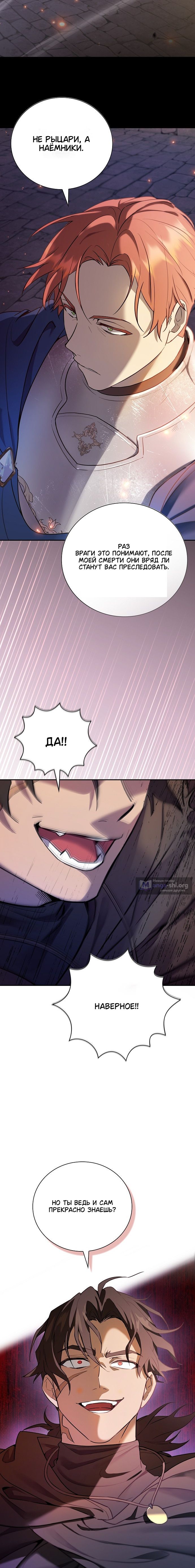 Страница 8 главы 1 манги Переродился третьим сыном великого герцога / Reincarnated as the Grand Duke's Third Son