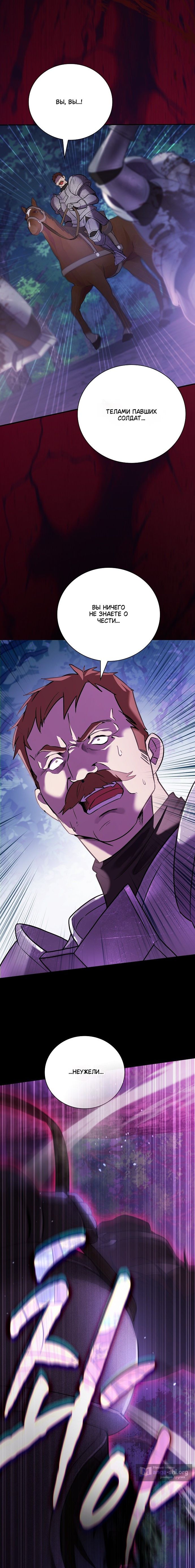 Страница 10 главы 1 манги Переродился третьим сыном великого герцога / Reincarnated as the Grand Duke's Third Son