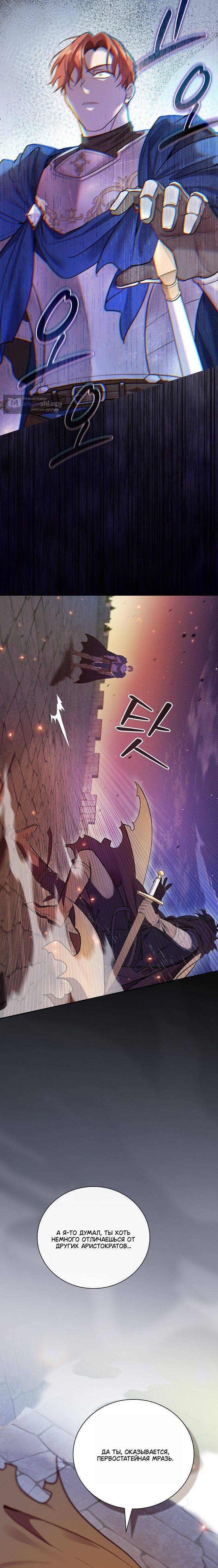 Страница 12 главы 1 манги Переродился третьим сыном великого герцога / Reincarnated as the Grand Duke's Third Son