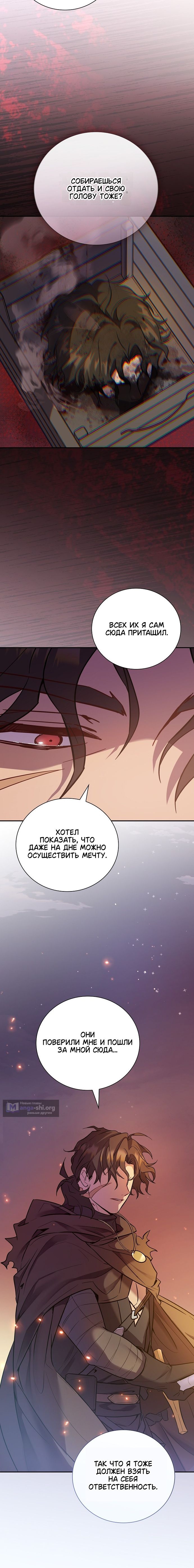 Страница 14 главы 1 манги Переродился третьим сыном великого герцога / Reincarnated as the Grand Duke's Third Son