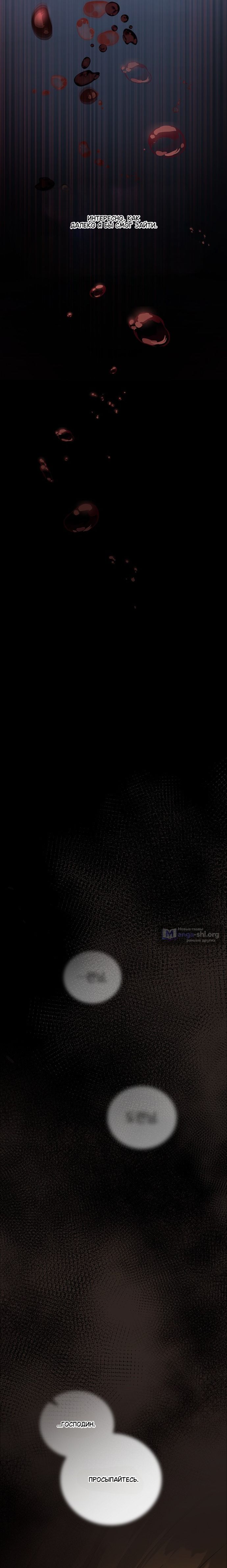 Страница 18 главы 1 манги Переродился третьим сыном великого герцога / Reincarnated as the Grand Duke's Third Son