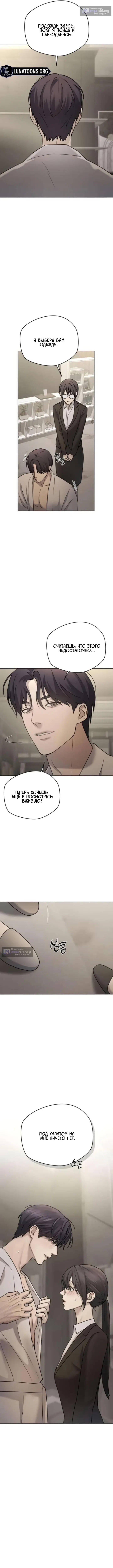 Страница 16 главы 9 манги Между двумя секретарями / Between two secretaries