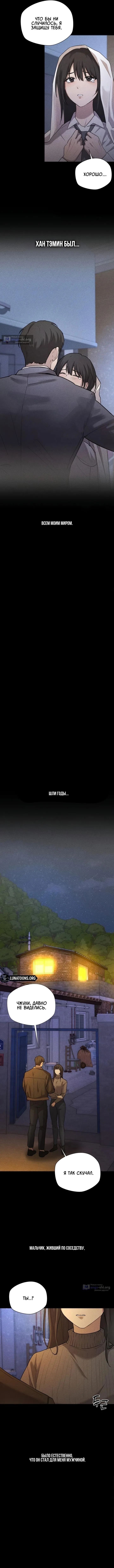 Страница 4 главы 1 манги Между двумя секретарями / Between two secretaries