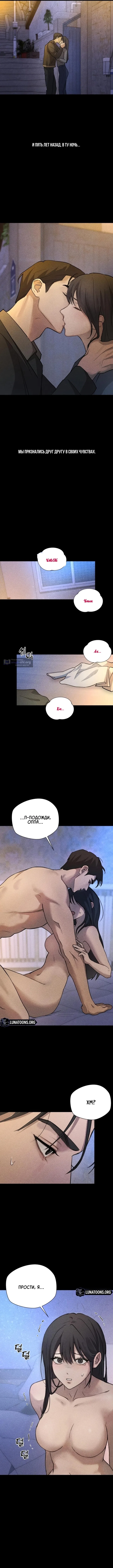 Страница 5 главы 1 манги Между двумя секретарями / Between two secretaries