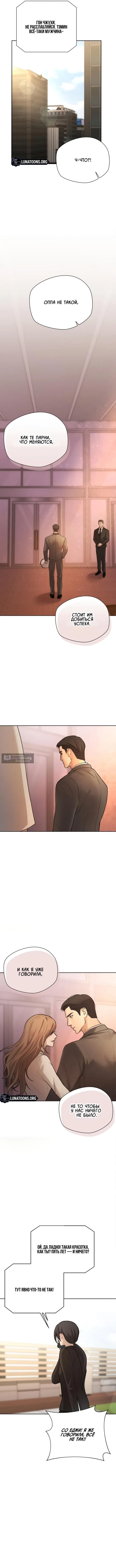 Страница 16 главы 1 манги Между двумя секретарями / Between two secretaries