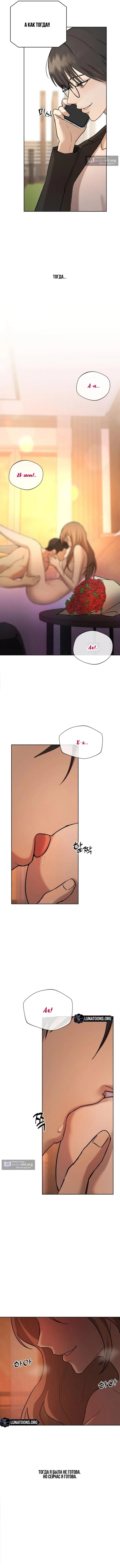 Страница 17 главы 1 манги Между двумя секретарями / Between two secretaries