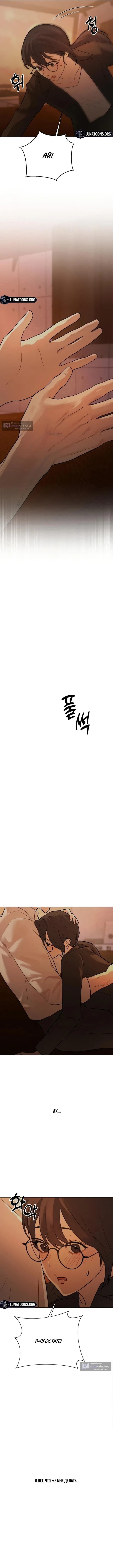 Страница 25 главы 1 манги Между двумя секретарями / Between two secretaries