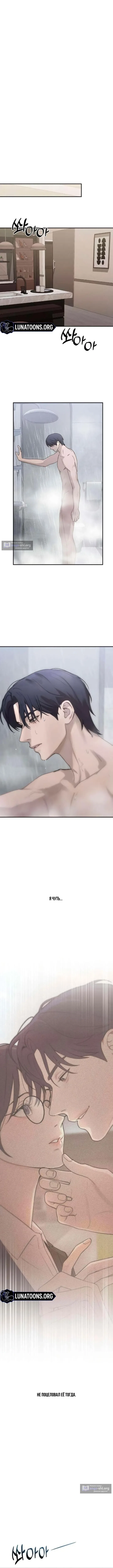 Страница 15 главы 12 манги Между двумя секретарями / Between two secretaries