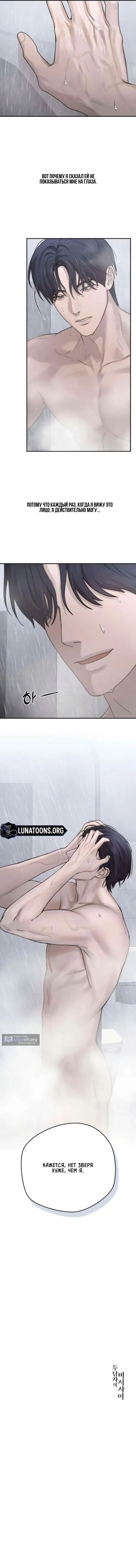 Страница 16 главы 12 манги Между двумя секретарями / Between two secretaries