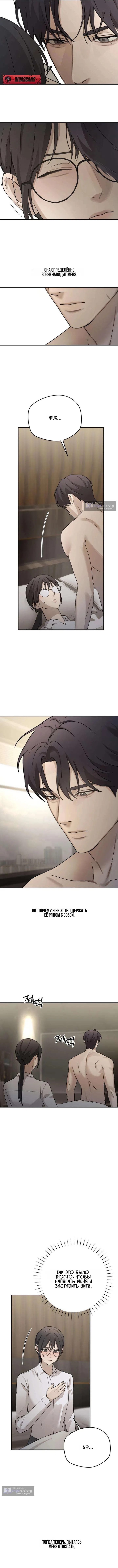 Страница 12 главы 17 манги Между двумя секретарями / Between two secretaries