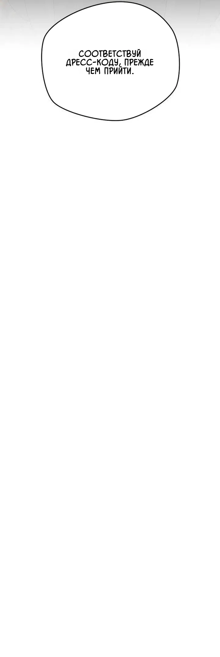 Страница 18 главы 17 манги Между двумя секретарями / Between two secretaries