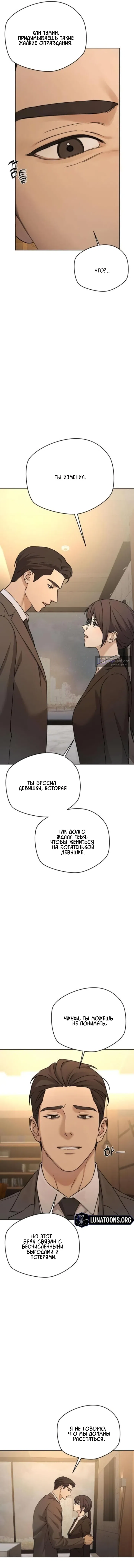 Страница 12 главы 6 манги Между двумя секретарями / Between two secretaries
