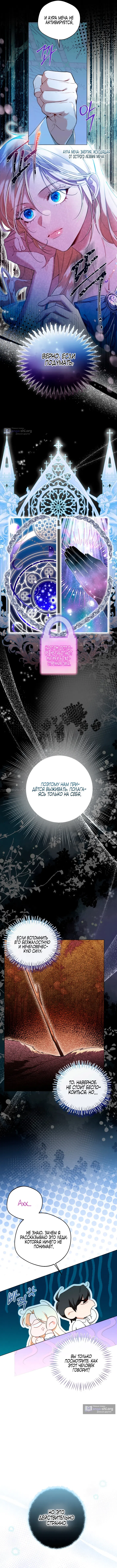 Страница 4 главы 4 манги Я застряла с главными героями на необитаемом острове / Trapped on an Isolated Island With the Male Leads