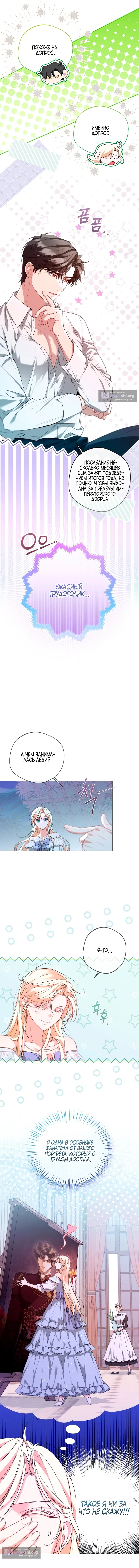 Страница 6 главы 4 манги Я застряла с главными героями на необитаемом острове / Trapped on an Isolated Island With the Male Leads