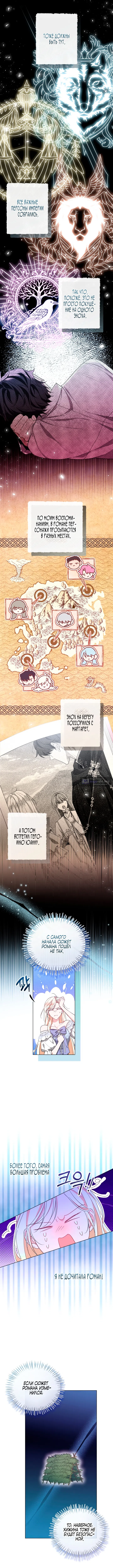 Страница 9 главы 4 манги Я застряла с главными героями на необитаемом острове / Trapped on an Isolated Island With the Male Leads