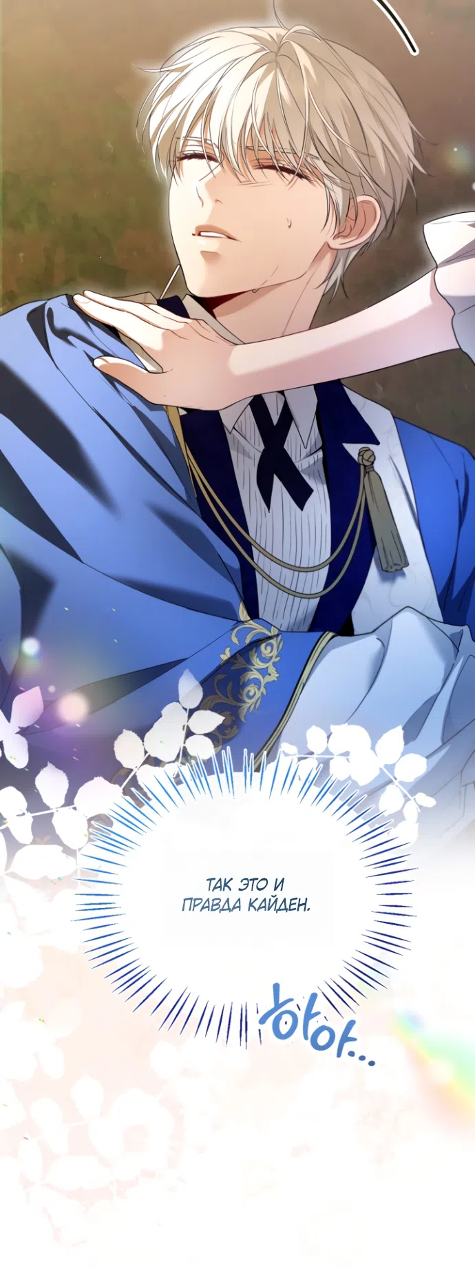 Страница 7 главы 17 манги Я застряла с главными героями на необитаемом острове / Trapped on an Isolated Island With the Male Leads