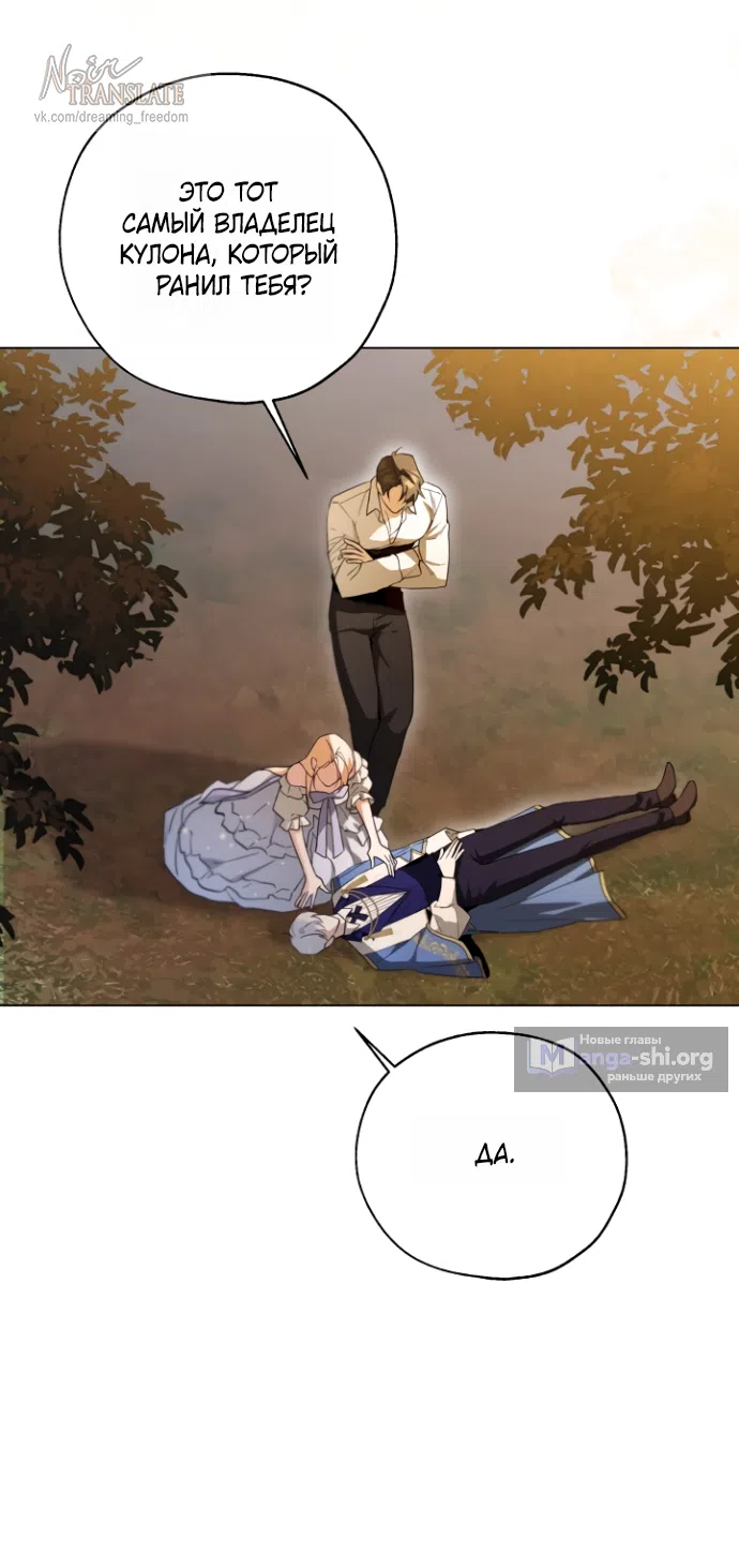 Страница 8 главы 17 манги Я застряла с главными героями на необитаемом острове / Trapped on an Isolated Island With the Male Leads