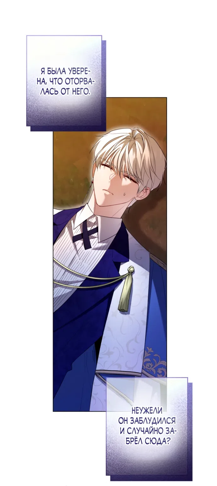 Страница 9 главы 17 манги Я застряла с главными героями на необитаемом острове / Trapped on an Isolated Island With the Male Leads