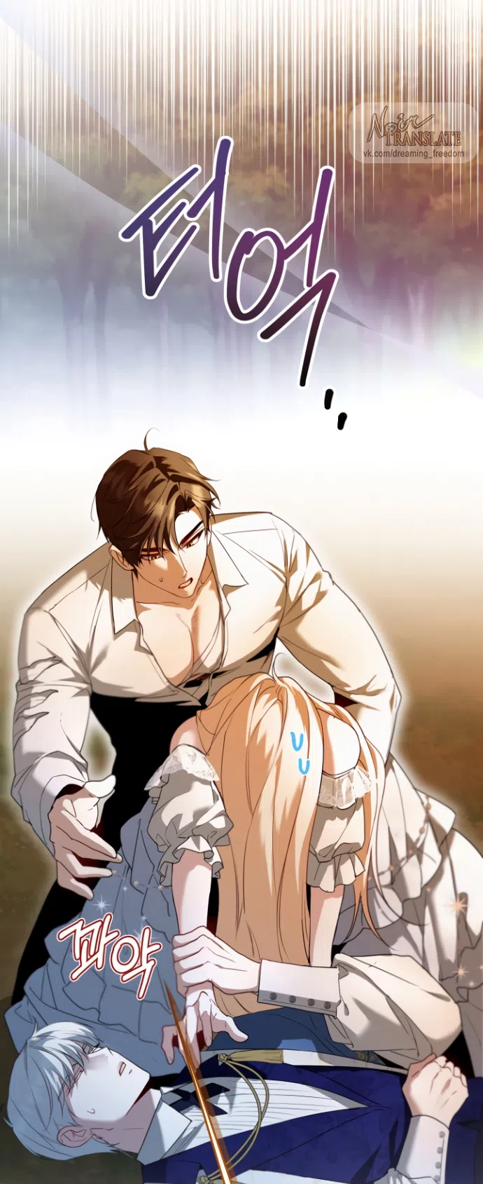 Страница 15 главы 17 манги Я застряла с главными героями на необитаемом острове / Trapped on an Isolated Island With the Male Leads