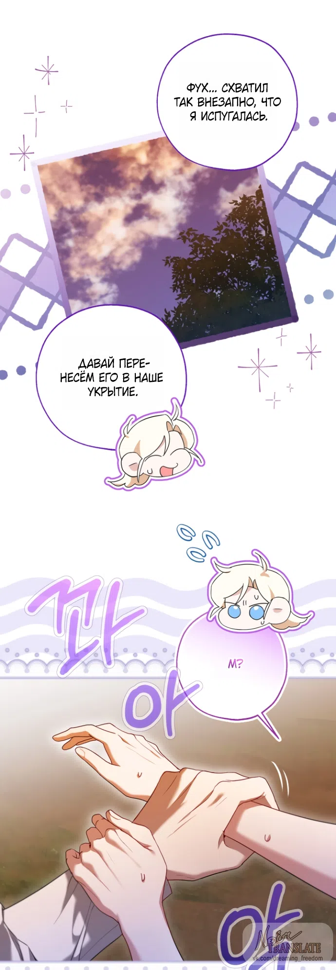 Страница 18 главы 17 манги Я застряла с главными героями на необитаемом острове / Trapped on an Isolated Island With the Male Leads