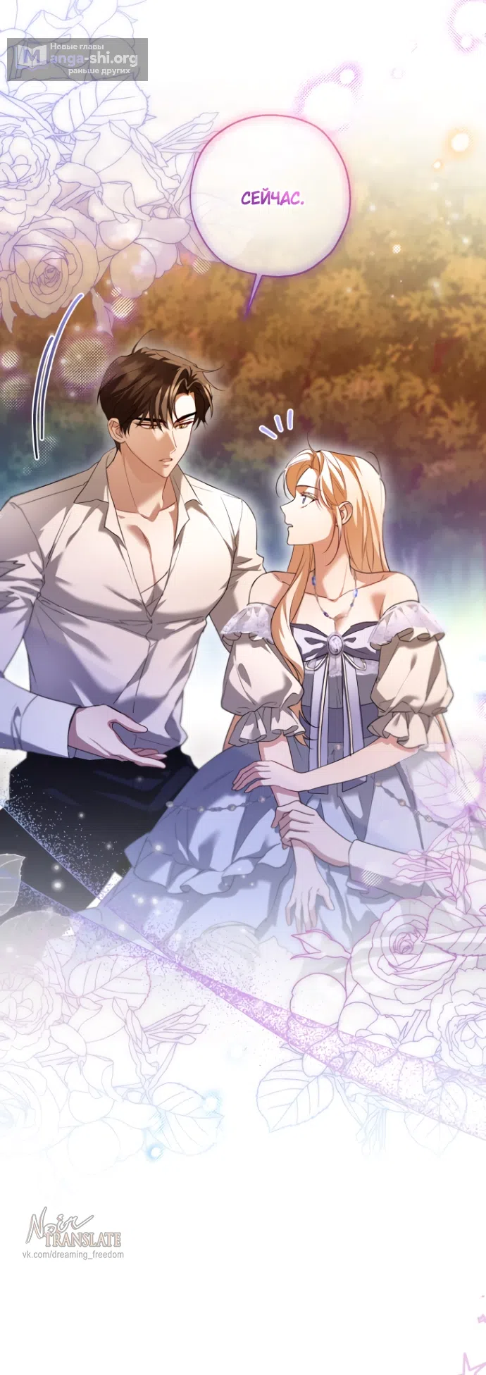 Страница 20 главы 17 манги Я застряла с главными героями на необитаемом острове / Trapped on an Isolated Island With the Male Leads
