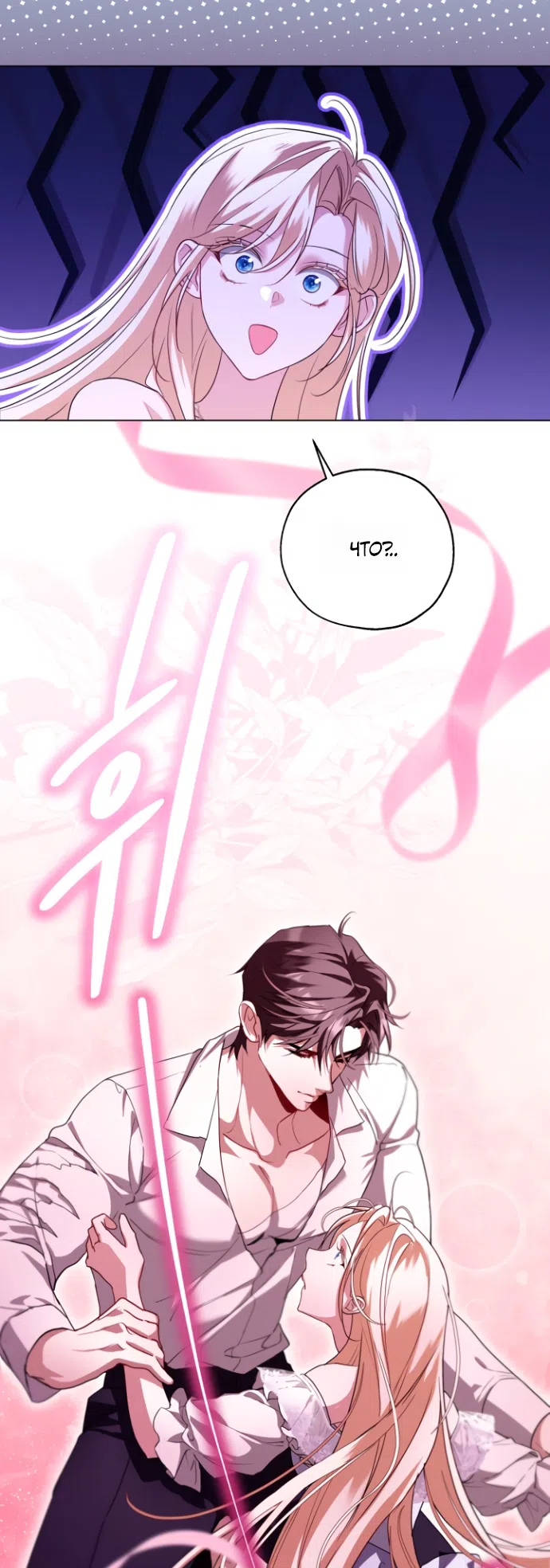 Страница 24 главы 17 манги Я застряла с главными героями на необитаемом острове / Trapped on an Isolated Island With the Male Leads