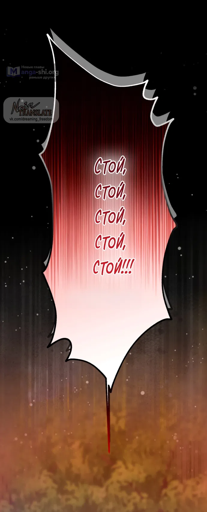 Страница 27 главы 17 манги Я застряла с главными героями на необитаемом острове / Trapped on an Isolated Island With the Male Leads