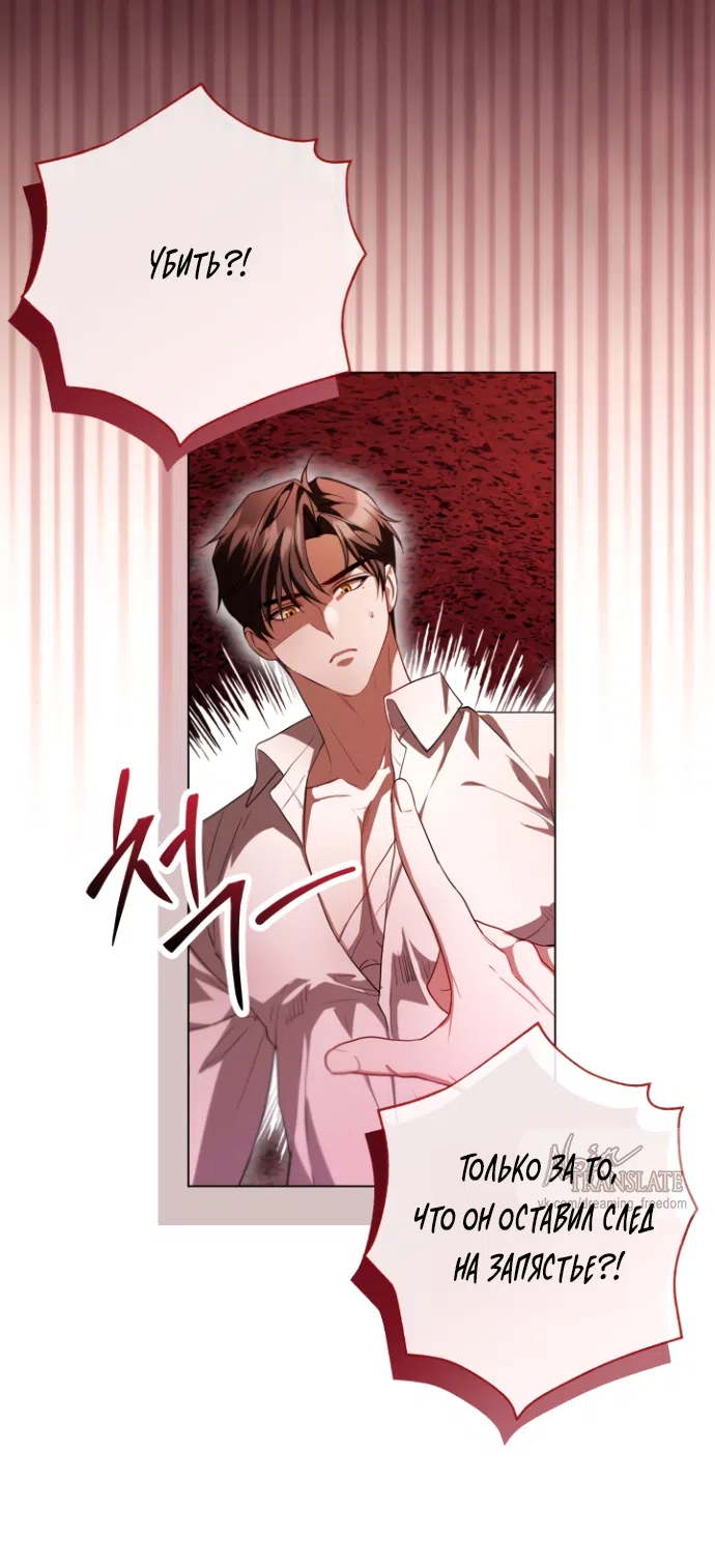 Страница 29 главы 17 манги Я застряла с главными героями на необитаемом острове / Trapped on an Isolated Island With the Male Leads