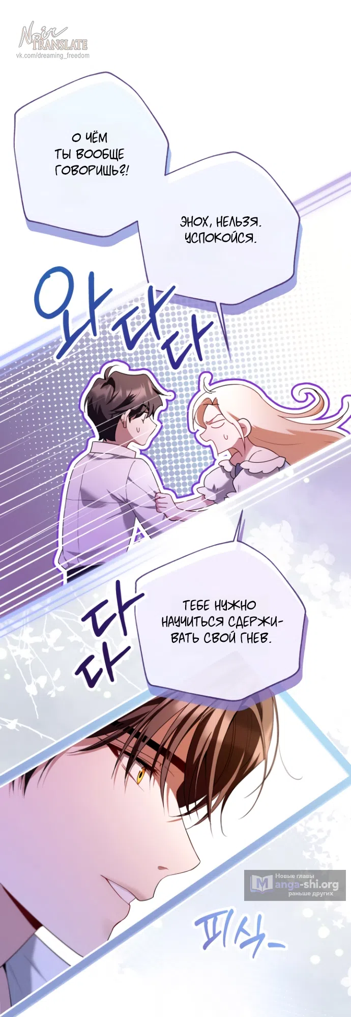 Страница 30 главы 17 манги Я застряла с главными героями на необитаемом острове / Trapped on an Isolated Island With the Male Leads