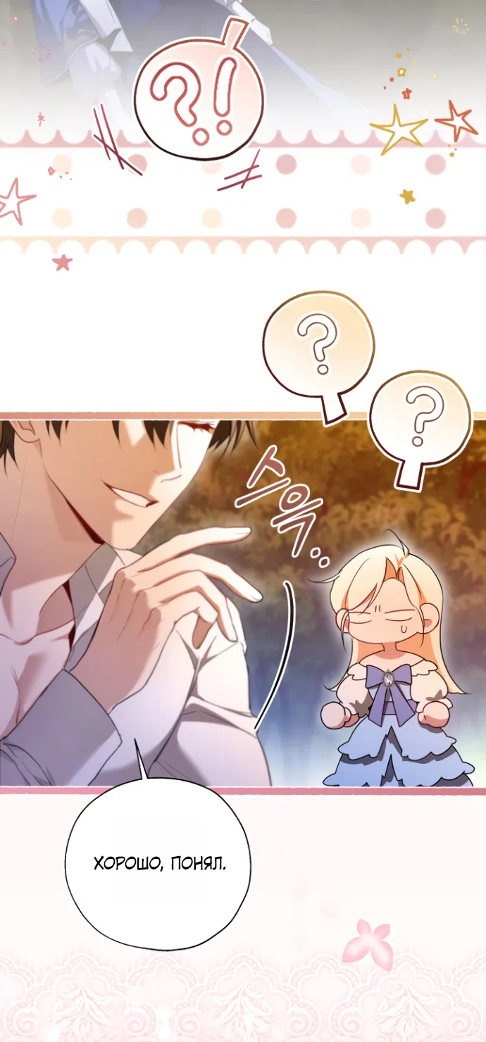 Страница 32 главы 17 манги Я застряла с главными героями на необитаемом острове / Trapped on an Isolated Island With the Male Leads