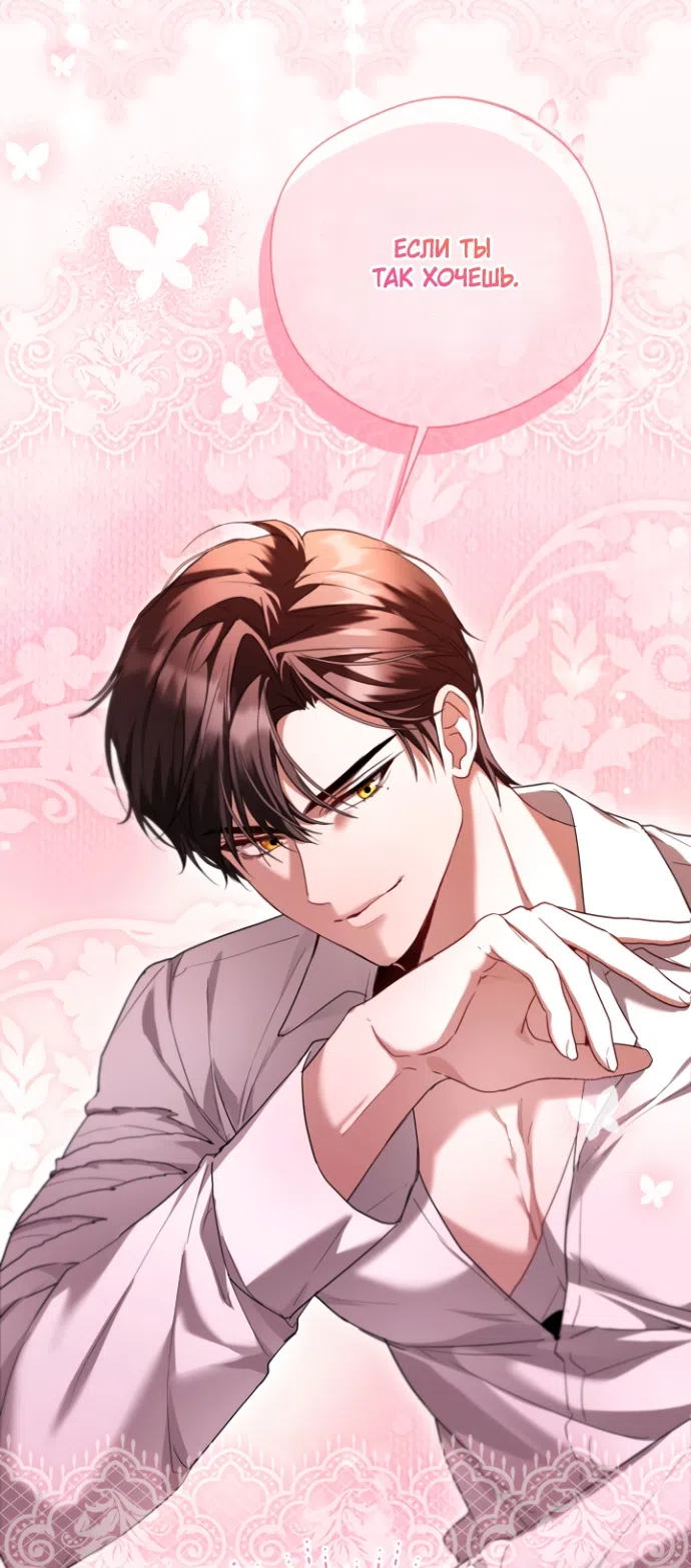 Страница 33 главы 17 манги Я застряла с главными героями на необитаемом острове / Trapped on an Isolated Island With the Male Leads