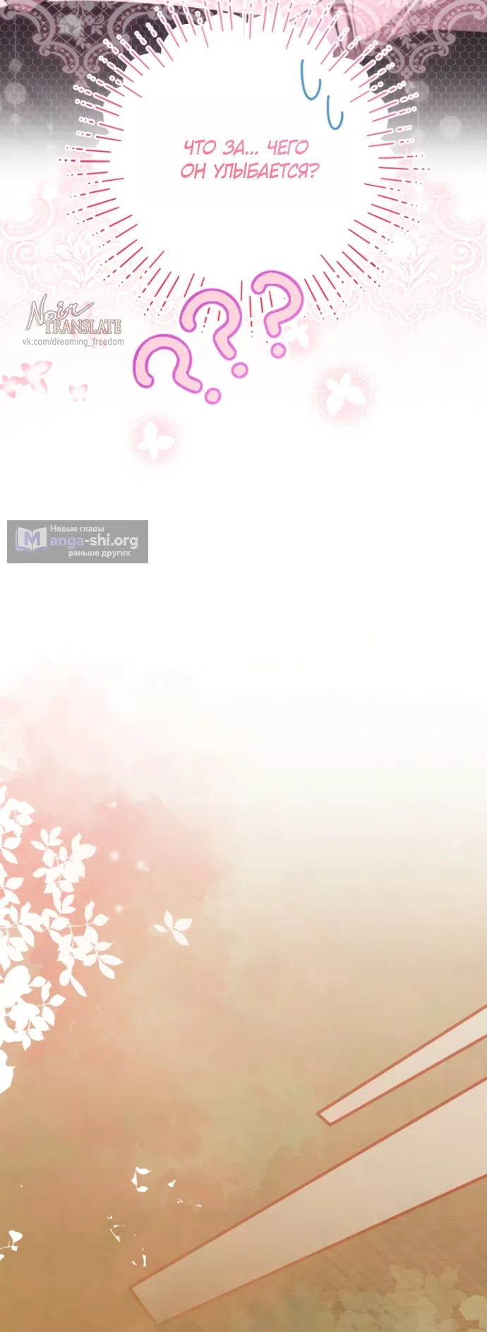 Страница 34 главы 17 манги Я застряла с главными героями на необитаемом острове / Trapped on an Isolated Island With the Male Leads