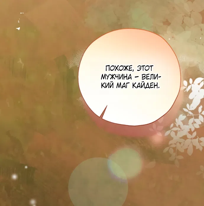 Страница 35 главы 17 манги Я застряла с главными героями на необитаемом острове / Trapped on an Isolated Island With the Male Leads