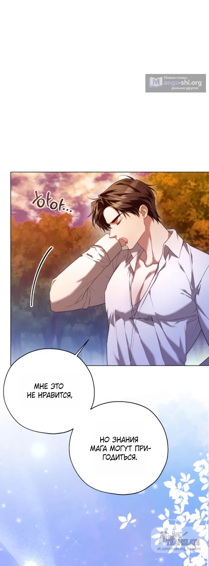 Страница 38 главы 17 манги Я застряла с главными героями на необитаемом острове / Trapped on an Isolated Island With the Male Leads