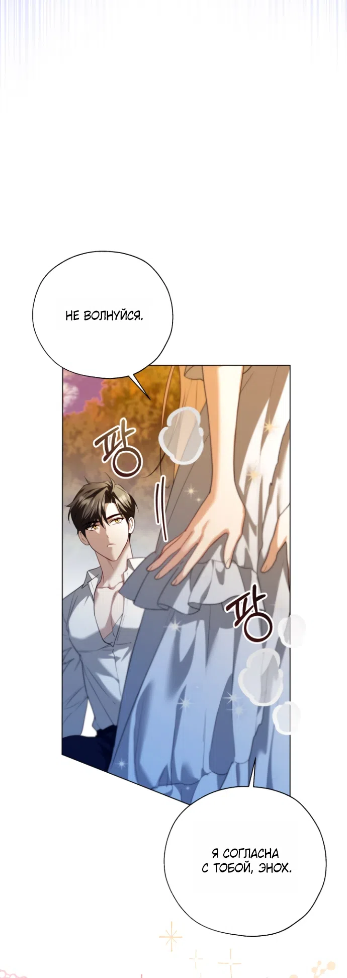 Страница 42 главы 17 манги Я застряла с главными героями на необитаемом острове / Trapped on an Isolated Island With the Male Leads