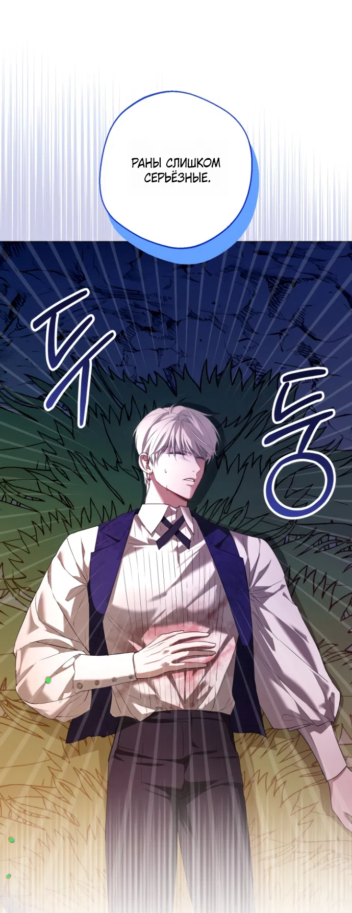 Страница 46 главы 17 манги Я застряла с главными героями на необитаемом острове / Trapped on an Isolated Island With the Male Leads